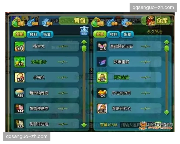 QQ三国中仓库打不开是什么原因 QQ三国中仓库打不开是什么原因