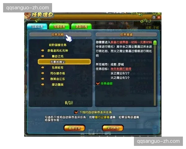 QQ三国中装备打孔需要哪些材料 QQ三国中装备打孔需要哪些材料