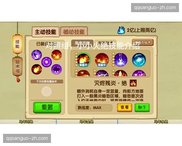 仙术士如何用净化技能驱魔战斗辅助妙招大揭秘